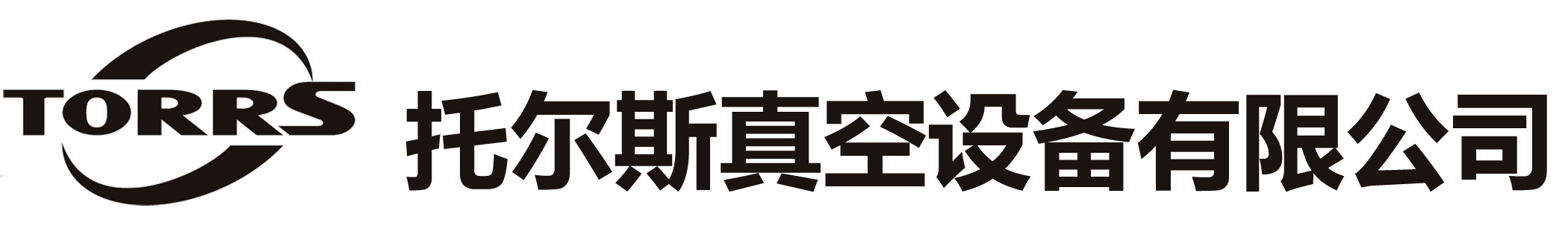昆山托爾斯真空設(shè)備有限公司官方網(wǎng)站
